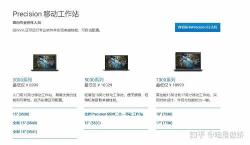 筆記本電腦品牌推薦及計(jì)算機(jī)軟硬件開發(fā)概述
